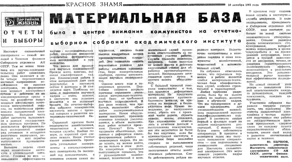 pressa_1981_10_10_kz.jpg
