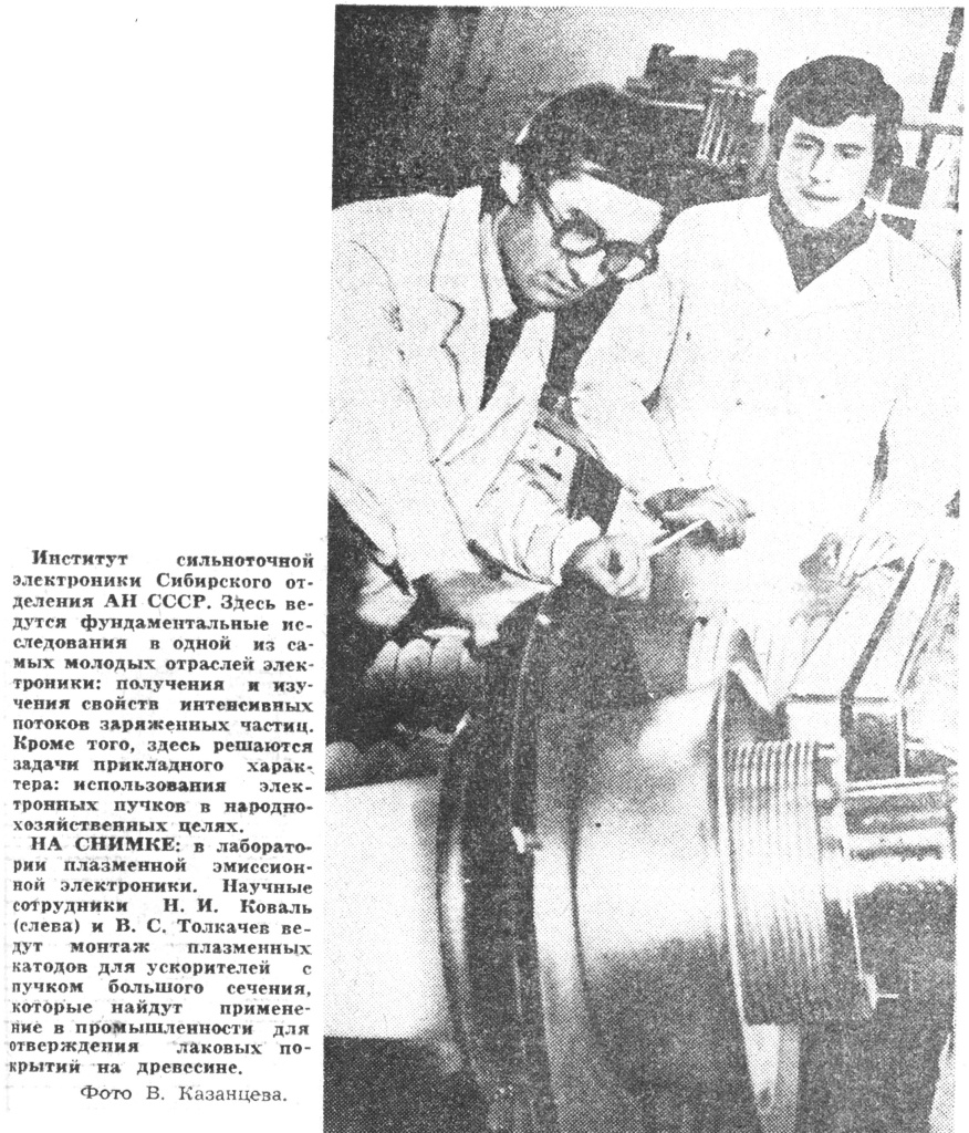 pressa_1978_06_01_kz.jpg