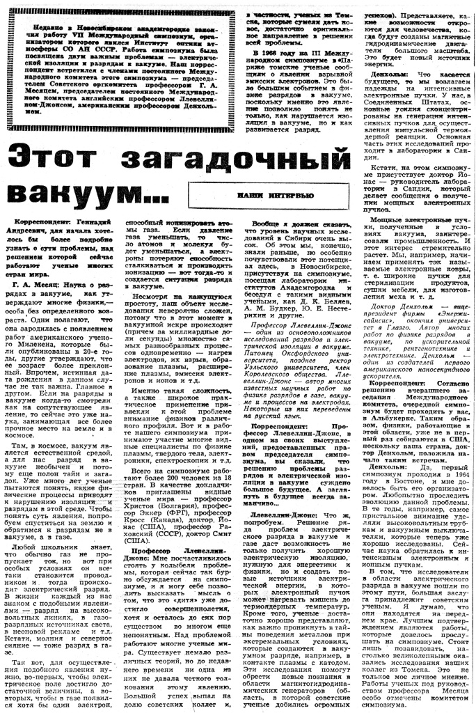 pressa_1976_02_09_KZ.jpg