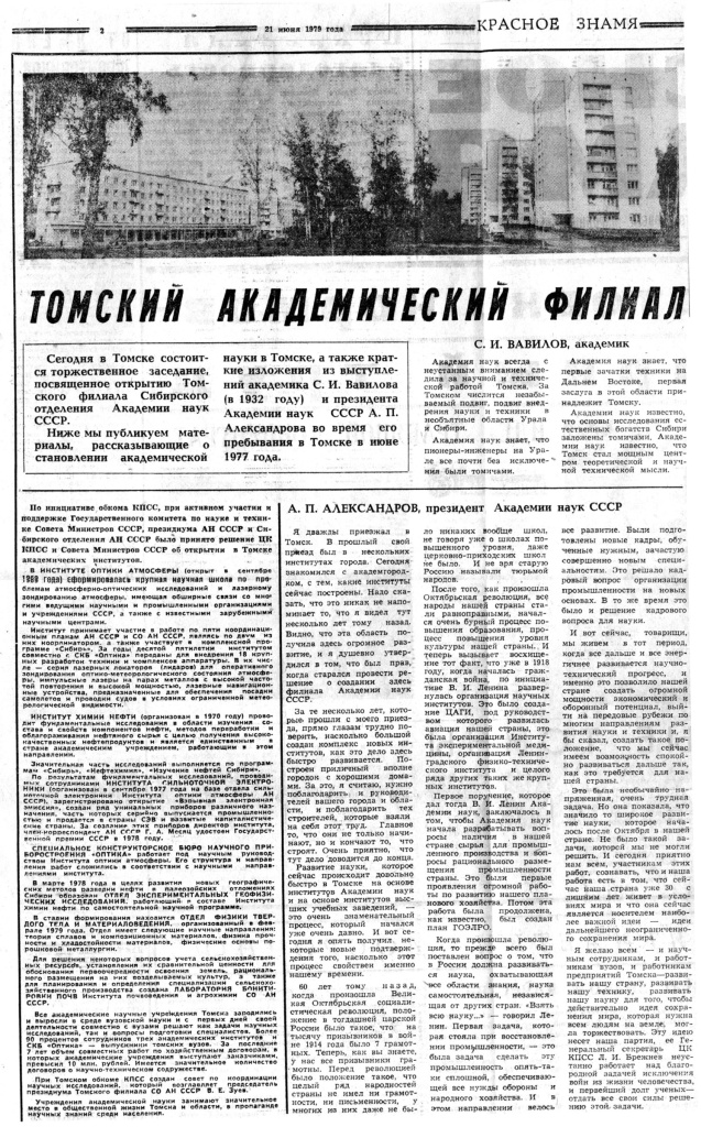 pressa_1979_06_21_kz.jpg