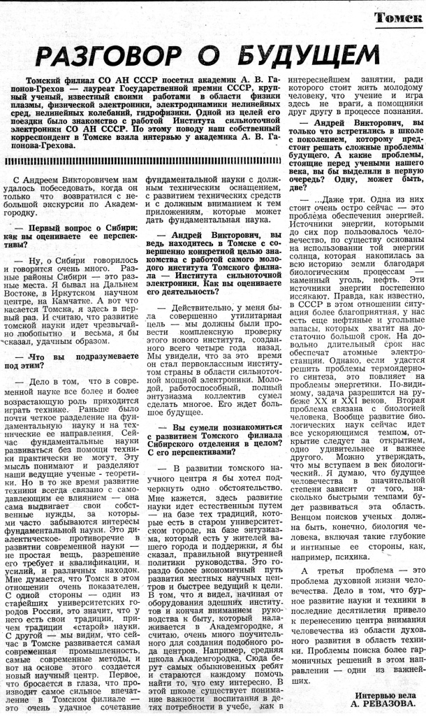 pressa_1982_02_25_ns.jpg