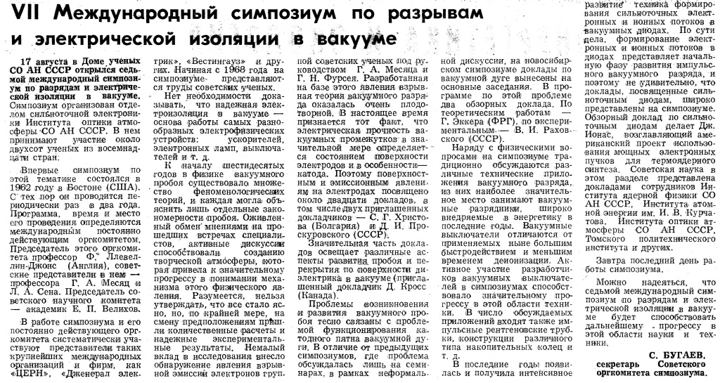 pressa_1976_08_19_NS.jpg