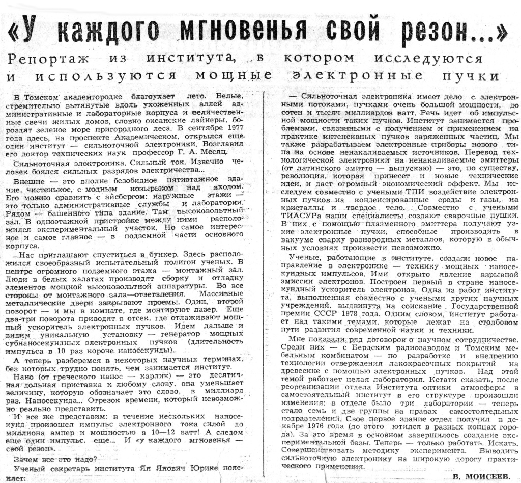 pressa_1978_07_22_kz.jpg