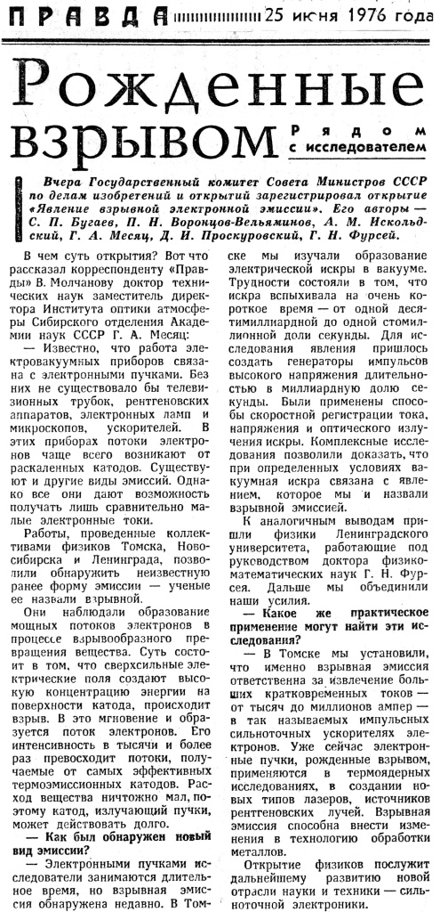 pressa_1976_06_25_pravda.jpg