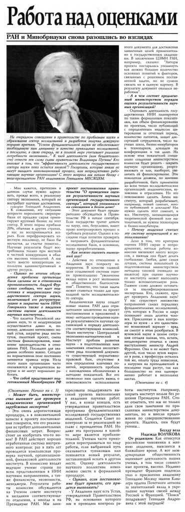 pressa_2008_08_29_poisk.jpg