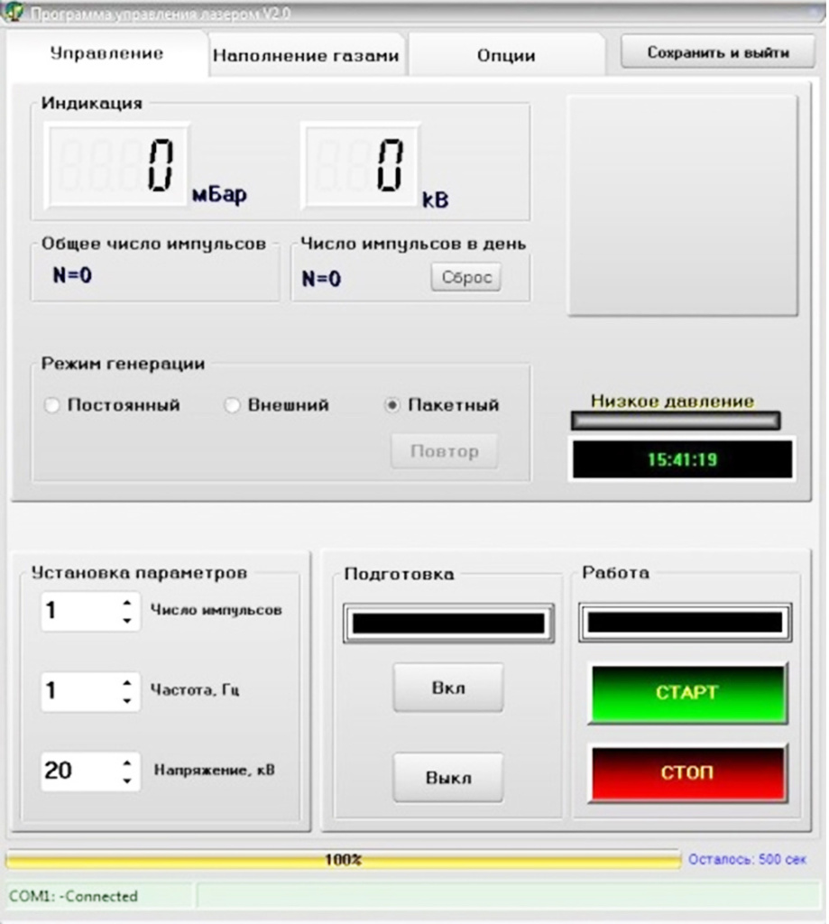 Электроразрядный лазер