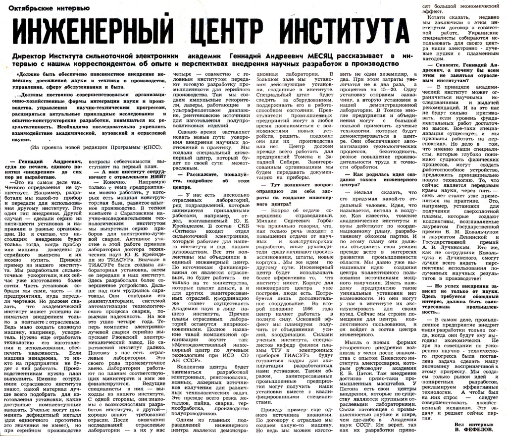 pressa_1985_11_06_kz.jpg