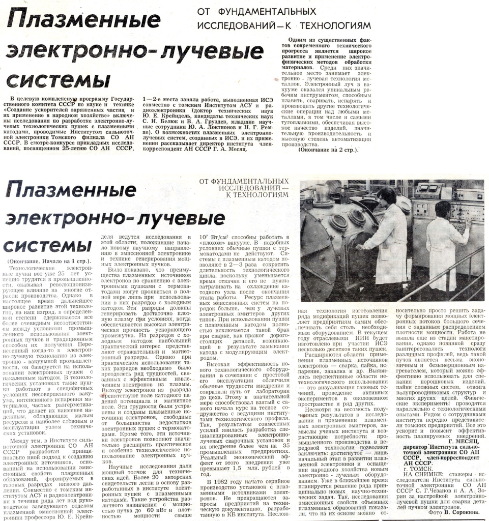 pressa_1983_02_24_ns.jpg