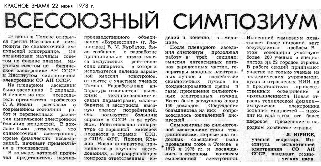 pressa_1978_06_22_kz.jpg