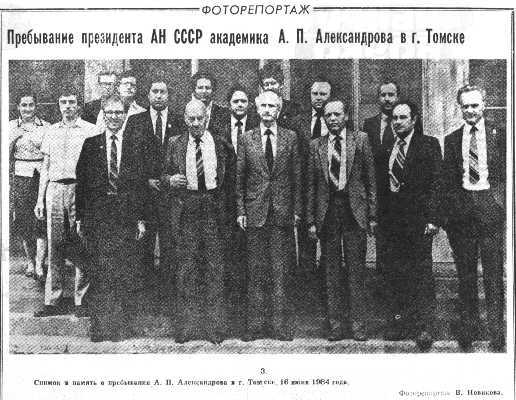 pressa_1984_06_16_kz.jpg