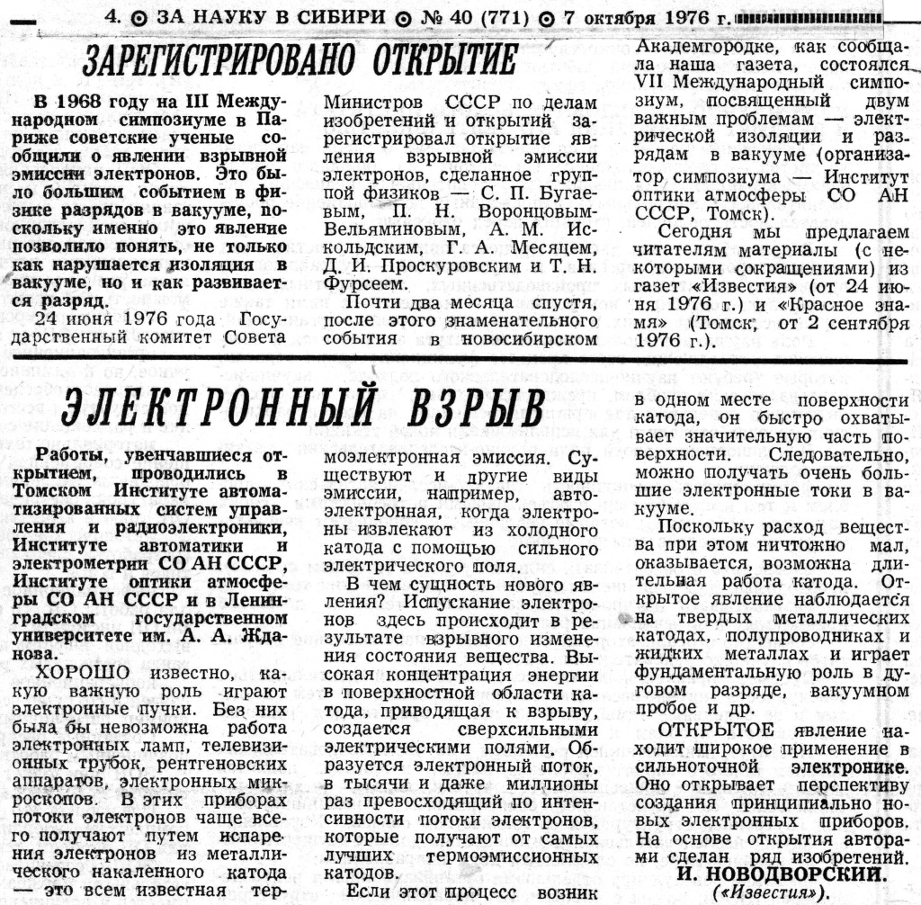 pressa_1976_10_07_NS.jpg