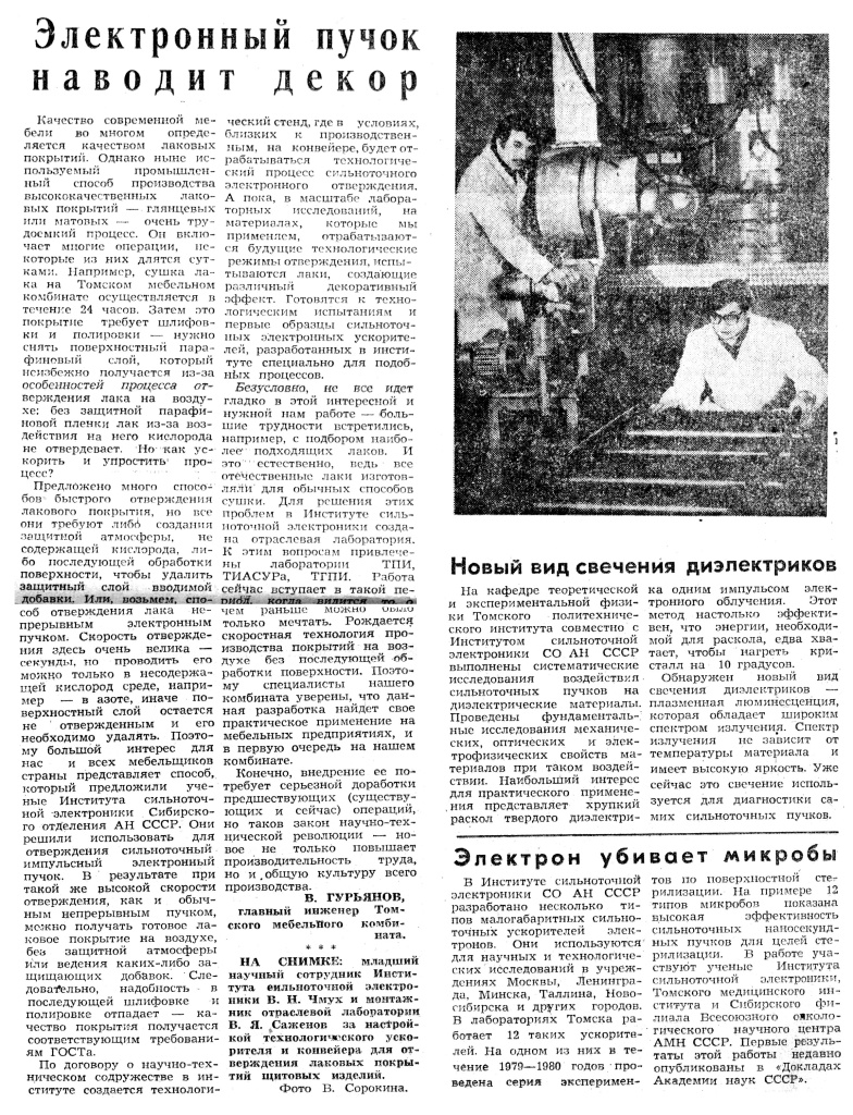 pressa_1981_02_26_kz.jpg