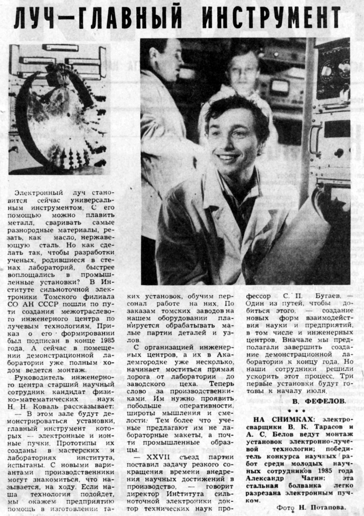 pressa_1986_04_05_kz.jpg