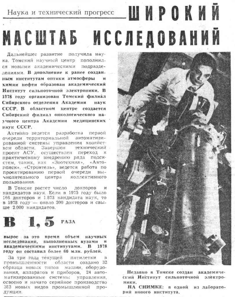 pressa_1978_01_31_kz.jpg