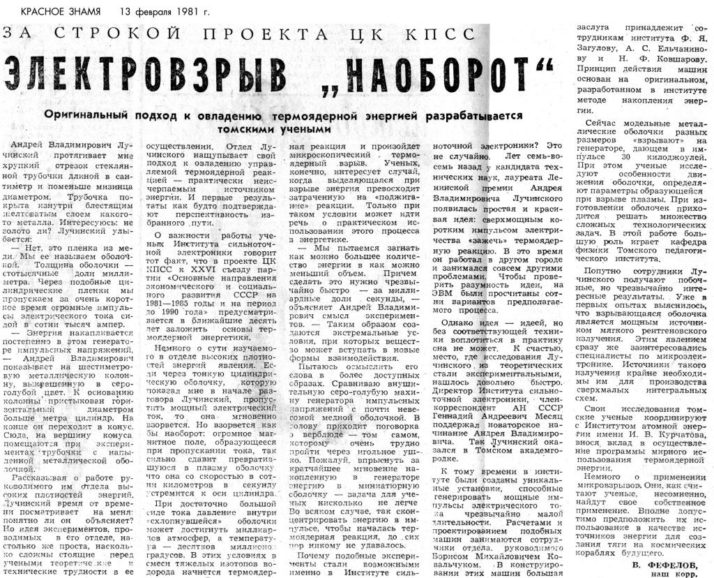 pressa_1981_02_13_kz.jpg