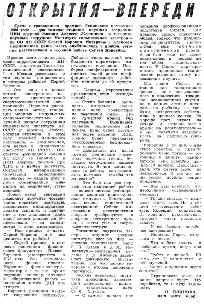 pressa_1980_12_19_kz.jpg