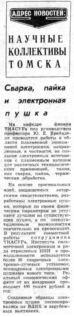 pressa_1979_04_19_kz.jpg