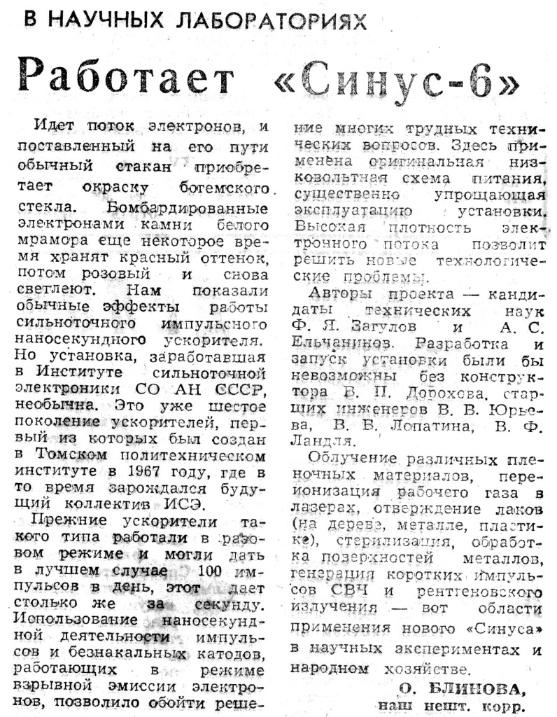 pressa_1981_11_24_kz.jpg
