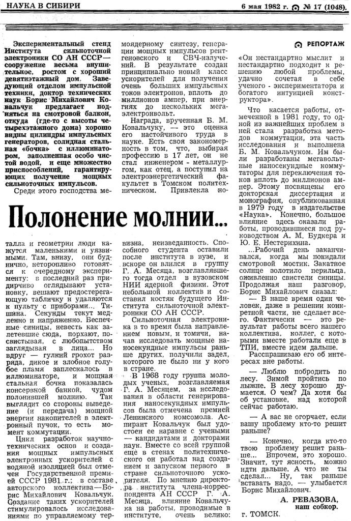 pressa_1982_05_06_ns.jpg