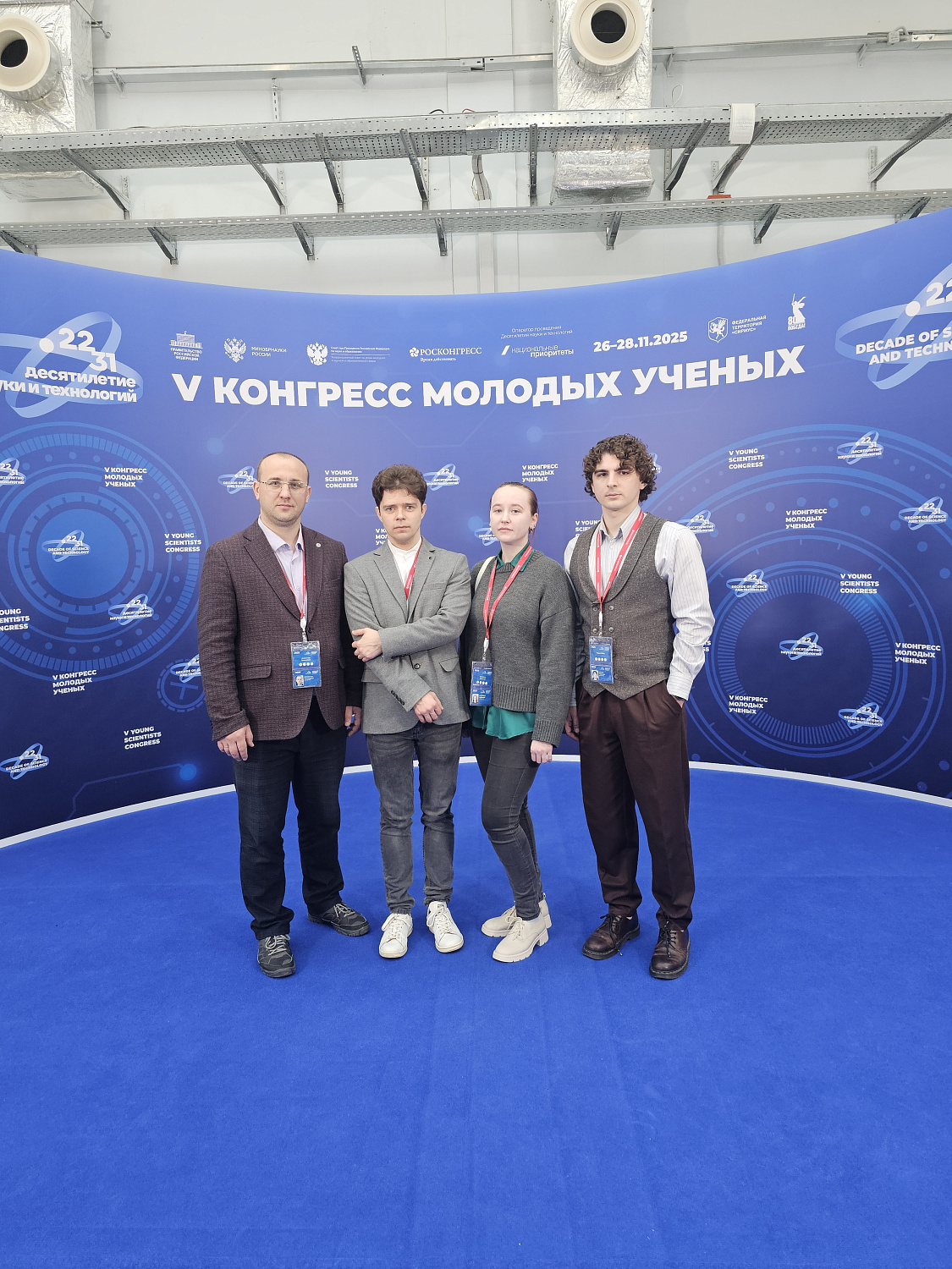 Сотрудники ИСЭ СО РАН приняли участие в V Конгрессе молодых ученых