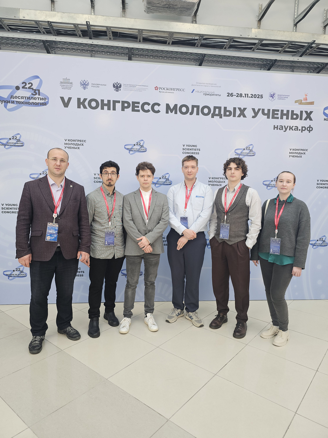 Сотрудники ИСЭ СО РАН приняли участие в V Конгрессе молодых ученых